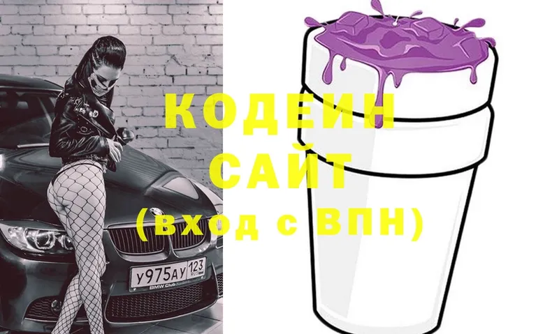 Кодеин напиток Lean (лин)  магазин  наркотиков  Бокситогорск 