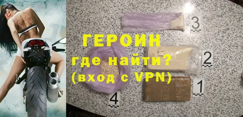 ГЕРОИН хмурый  Бокситогорск 